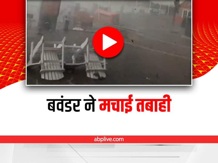 tornado caused havoc in zeeland city of Netherland see video Watch: नीदरलैंड के इस शहर में बवंडर ने मचाई तबाही, देखिए रूह कंपा देने वाला वीडियो