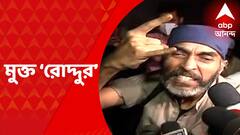Roddur Roy : গ্রেফতারের ২০ দিনের মাথায় মুক্তি পেলেন ইউটিউবার রোদ্দুর রায়