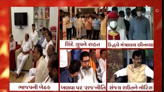 મહારાષ્ટ્ર સરકાર સંકટમાં, અવિશ્વાસ પ્રસ્તાવના એંધાણ; જુઓ ગુજરાતી ન્યૂઝ