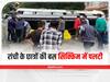 Jharkhand: रांची के छात्रों की बस सिक्किम में पलटी, जगरनाथ महतो बोले- हर विकल्प के साथ तैयार है सरकार