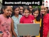 TS Inter Results 2022: మరికాసేపట్లో తెలంగాణ ఇంటర్ ఫలితాలు విడుదల - రిజల్ట్స్ డైరెక్ట్ లింక్ ఇదే
