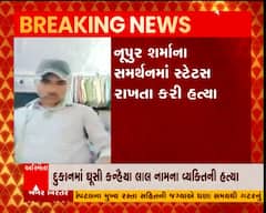 નૂપુર શર્માના સમર્થનમાં સ્ટેટસ રાખતા ઉદયપુરમાં એક વ્યક્તિની હત્યા