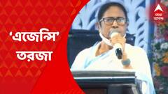 Mamata Banerjee: ফের একবার মোদি সরকারের বিরুদ্ধে কেন্দ্রীয় এজেন্সিগুলিকে ব্যবহারের অভিযোগে সরব হলেন মমতা বন্দ্যোপাধ্যায়। Bangla News