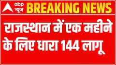 Udaipur Murder Case: Article 144 imposed in Rajasthan for one month | Master Stroke