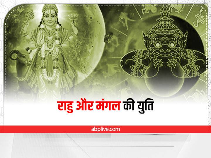 Mangal rashi parivartan rahu mangal yuti make Angarak Yog the people of these zodiacs will have fun Angarak Yog: अगले 43 दिनों तक इन राशियों की रहेगी मौज मस्ती, इस राशि में बनेगा राहु और मंगल की युति