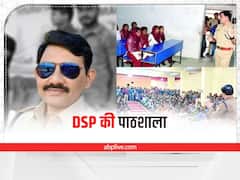 DSP की निशुल्क पाठशाला में पढ़कर बने 60 से ज्यादा PCS अफसर, सैकड़ों छात्रों को मिली उम्मीद की रोशनी