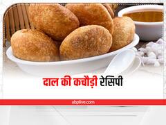 Kitchen Hacks: नाश्ते में बनाएं दाल की कचौड़ी, खाकर मज़ा आ जाएगा