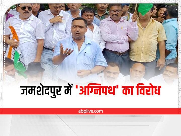 Jharkhand Congress protest against Agnipath scheme on jamshedpur, Minister Banna gupta said big thing Jharkhand Agnipath Protest: 'अग्निपथ' के विरोध में कांग्रेस ने किया प्रदर्शन, सत्याग्रह में शामिल हुए मंत्री बन्ना गुप्ता