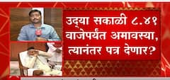 'प्रहार'कडून Bacchu Kadu अविश्वास प्रस्ताव देण्याची शक्यता, अमावास्या संपल्यानंतर अविश्वास प्रस्ताव?