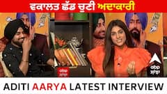 ਵਕਾਲਤ ਛੱਡ ਚੁਣੀ ਅਦਾਕਾਰੀ | Aditi Aarya Latest Interview | Punjabi Actress | Ranjit Bawa | Khao Pio Aish Karo