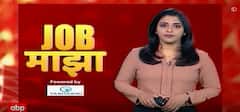Job Majha : जॉब माझा : IREL आणि आर्मी लॉ कॉलेज पुणे येथे नोकरीच्या संधी : ABP Majha