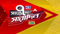 7:30 Tae Saradin: একদিন পার, খড়গপুরে তৃণমূলকর্মী খুনে এখনও আততায়ীরা অধরা