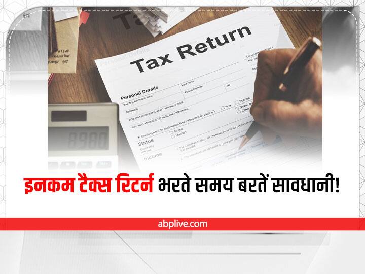 Know Who Can File Income Tax Return Using ITR Form-1 In Assessment Year 2022-23 Income Tax Return: जानें कौन लोग ITR Form - 1 का इस्तेमाल कर भर सकते हैं इनकम टैक्स रिटर्न!