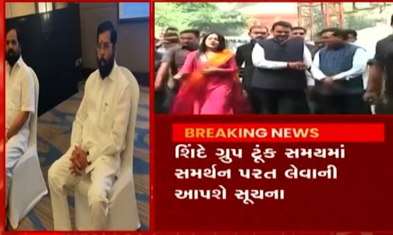 મહારાષ્ટ્ર રાજકારણ સંકટઃ પાંચ જુલાઈ પહેલા સરકાર રચવાનો કરાશે પ્રયાસઃ સૂત્ર