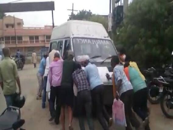 VIDEO: बिहार में धक्का मार एंबुलेंस के सहारे स्वास्थ्य व्यवस्था, मरीज को बैठाकर धक्का देते वीडियो सोशल मीडिया पर हो रहा वायरल VIDEO: बिहार में धक्का मार एंबुलेंस के सहारे स्वास्थ्य व्यवस्था, मरीज को बैठाकर धक्का देते वीडियो सोशल मीडिया पर हो रहा वायरल