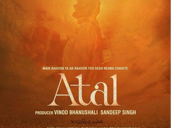 Film On Former PM Atal Bihari Vajpayee Announced, To Release On His 99th Birth Anniversary Film On Former PM Atal Bihari Vajpayee Announced, To Release On His 99th Birth Anniversary