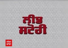 Lead Story ਸ਼ੋਅ 'ਚ ਵੇਖੋ ਮਹਾਰਾਸ਼ਟਰ ਦਾ ਮਹਾਸੰਗ੍ਰਾਮ, Fadnavis ਨੇ ਰੱਚਿਆ ਖੇਡ
