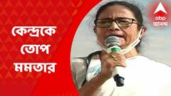 Mamata Banerjee: 