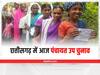 Panchayat By-Elections: छत्तीसगढ़ में आज पंचायत उप चुनाव, पंच और सरपंच के इतने पदों के लिए हो रही वोटिंग