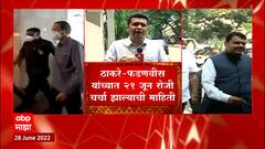 CM Uddhv Thackeray यांचा Devendra Fadnvis यांना फोन सूत्रांची माहिती :ABP Majha