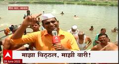 Majha Vitthal Majhi Wari : माऊलींच्या पादुकांना नीरा स्नान, वारकऱ्यांसोबत खास संवाद