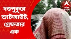 Duttapukur Murder: জমি বিক্রি নিয়ে বিবাদেই কি দত্তপুকুরে ব্যবসায়ীকে খুন? অনুমান পুলিশের