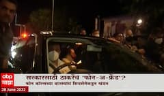 Thackeray and Devendra Fadnavis Call Special Report : सरकारसाठी ठाकरेंचं 'फोन-अ-फ्रेंड'? ABP Majha