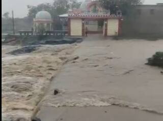 Gujarat Rain: મહુવા પંથકમાં ધોધમાર વરસાદ, બે ચેકડેમ તૂડ્યા, અનેક ગામોને કરાયા એલર્ટ