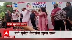 Nagpur मध्ये मंत्री Sunil Kedar यांचा झुम्बा डान्स, राजकीय टेन्शनमधून 'टाईम-प्लीज' : ABP Majha