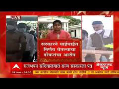 Governor Bhagat Singh Koshyari On Uddhv Thackeray : अडचणीतील ठाकरे सरकारला राज्यपालांचा पहिला झटका