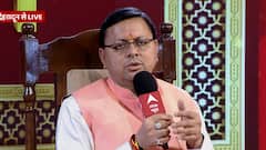 Maha Adhiveshan: धामी सरकार के 100 दिन पूरे होने को लेकर CM Dhami ने क्या कुछ कहा? सुनिए