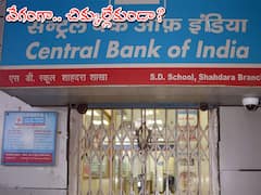 Privatisation of PSU Banks: బ్యాంకుల ప్రైవేటీకరణ! పార్లమెంటులో కొత్త బిల్లు పెట్టనున్న కేంద్రం