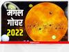 Mars Transit in Aries 2022: मेष राशि में ग्रहों के सेनापति मंगल का हो चुका है प्रवेश, इन तीन राशियों को कराएंगे धन की हानि