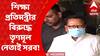 Paresh Adhikari: ‘পরেশ অধিকারীর জন্য মোবাইল, টিভি খোলা যায় না’ বিস্ফোরক তৃণমূল নেতা