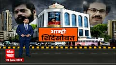 Ekanath Shinde Vs Uddhav Thackeray Special Report : ठाकरे गट - शिंदे गट, कोण कुणाच्या संपर्कात
