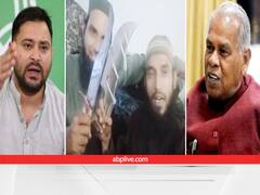 Udaipur Murder Case: टेलर कन्हैया की हत्या पर जीतन राम मांझी ने की फांसी की मांग, तेजस्वी बोले- तुरंत सजा हो