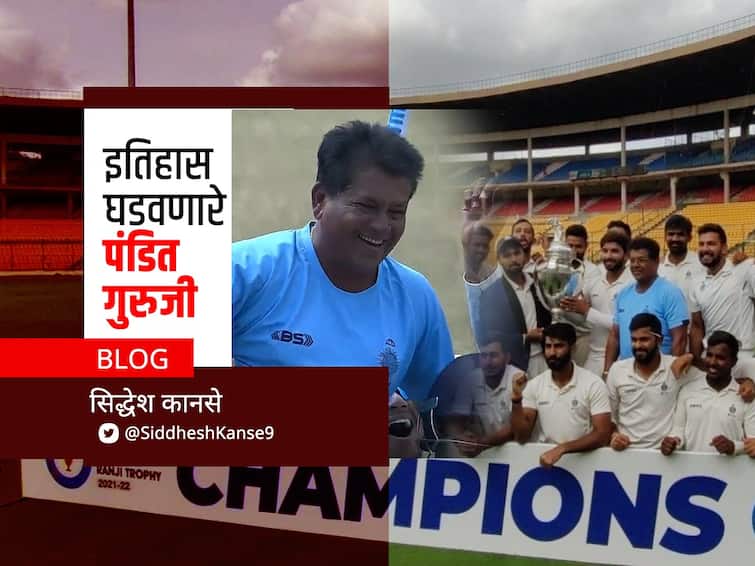 Ranji Trophy 2021-22 Madhya Pradesh Chandrakant Pandit special blog इतिहास घडवणारे 'पंडित गुरुजी'