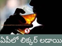 No Chemicals In liquor: మ‌ద్యంపై డిస్ట‌ల‌రీల ఓపెన్ ఆఫర్- ఎవరైనా రావచ్చని ఆహ్వానం
