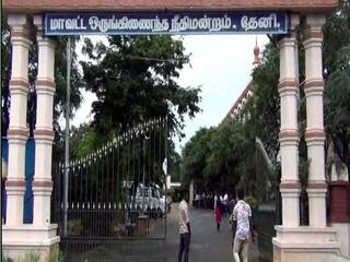 தேனி: நில அபகரிப்பு; போலி ஆவணங்களுடன் புகார் அளித்தவருக்கு சிறை தண்டனை
