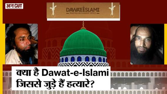 Udaipur Killing: Kanhaiya Lal की हत्या करने वाले हत्यारों का क्या है ISIS और Dawat-e-Islami कनेक्शन
