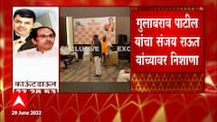 Gulabrao Patil Guwahati : मला टपरीवर पाठवणाऱ्या संजय राऊतांना चुना कसा लावायचा हे शिकवणार
