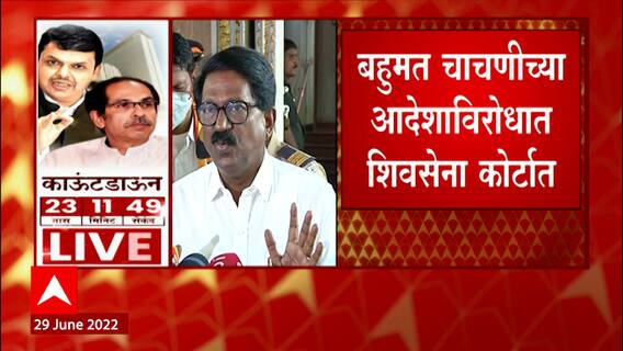 Arvind Sawant on Koshyari : कायदा, घटना पायदळी तुडवली जातेय Maharashtra Floor Test