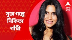 Nikhita Gandhi Exclusive: মুম্বইতে ব্য়বসা প্রথমে, কিন্তু কলকাতা এখনও শিল্পকে প্রাধান্য দিতে জানে: নিকিতা গাঁধী