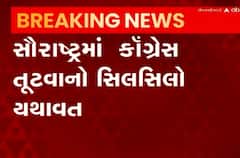 રાજકોટમાં કોંગ્રેસને ફરી ઝાટકો, વધુ એક નેતાએ ફાડ્યો પાર્ટી સાથે છેડો; જુઓ આ વીડિયો