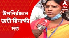 Panihati : পানিহাটির ৮ নম্বর ওয়ার্ডে জয়ী নিহত তৃণমূল কাউন্সিলর অনুপম দত্তের স্ত্রী