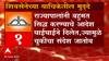 Shiv Sena Petition: शिवसेनेच्या याचिकेत कुठले मुद्दे?सत्तासंघर्षावर सुप्रीम कोर्टात तासाभरात सुनावणी