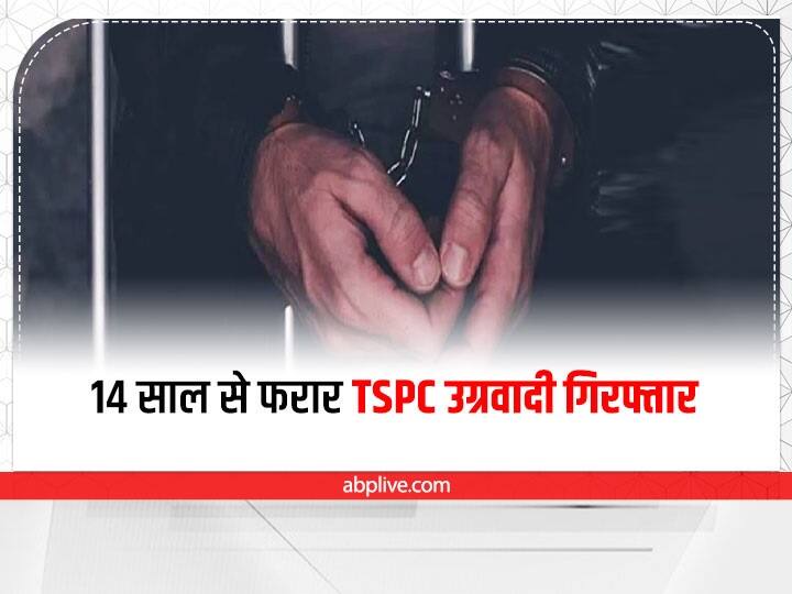 Jharkhand TSPC militant arrested in Palamu, know big thing Jharkhand: पलामू में 14 साल से फरार TSPC उग्रवादी गिरफ्तार, हत्या समेत अन्य मामलों में दर्ज है FIR