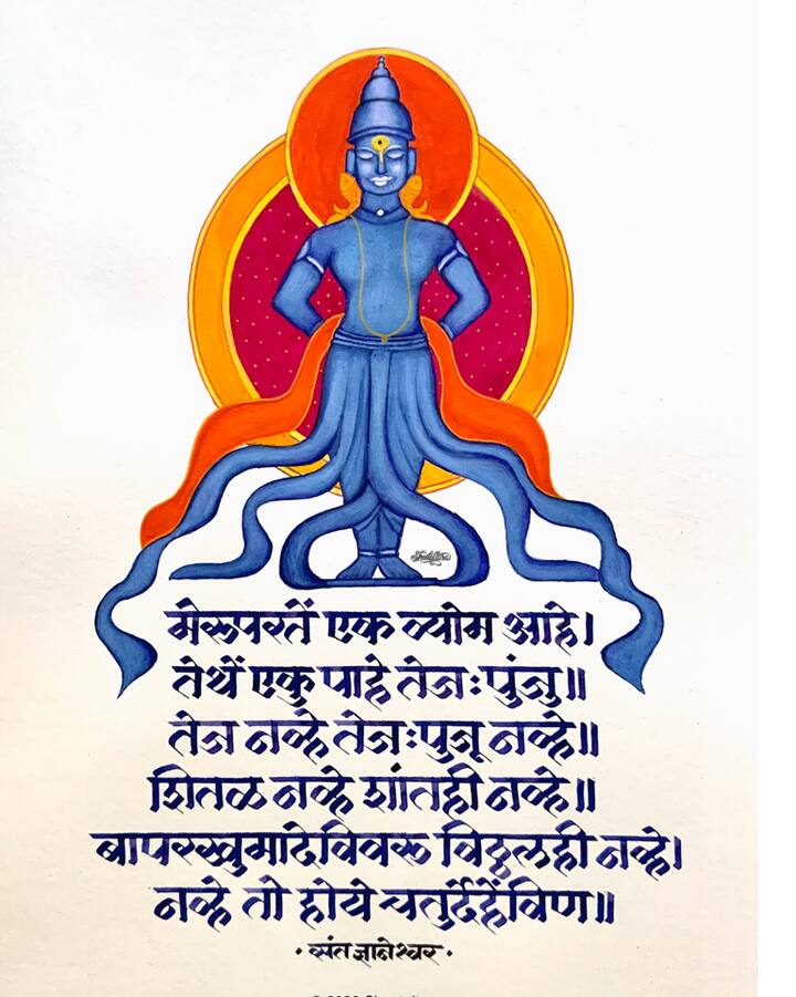 दरवर्षी पंढरीच्या वारी सोबत दर दिवशी एक या प्रमाणे शीतल ही  20 संतांचे 20 वेगळे अभंग आणि त्यासोबत विठ्ठलाचे नवे रूप रेखांकित करत असते. (sheetaltara21)