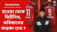 ABP Exclusive: হাওড়ার সালকিয়া থেকে জার্মানির সেরা ক্লাব, ভারতের জার্সিতে কী স্বপ্ন শুভ পালের? Bangla News