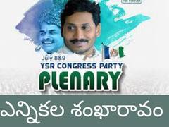 YSRCP Plenary: 